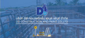 รับรีโนเวท, รับทาสีอาคาร